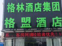 格盟酒店(常州西藏民族中学荆川公园陈渡桥店)