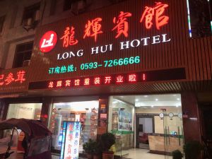 Fuding Longhui Hotel