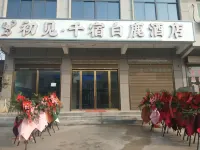 Xi'an Chujian Qiansu Bailu Hotel Hotel in zona Xi'an Siyuan University (East Area)