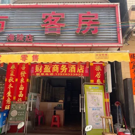 Yangjiang Caiying Business Hotel