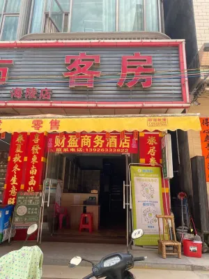 Yangjiang Caiying Business Hotel - Inns