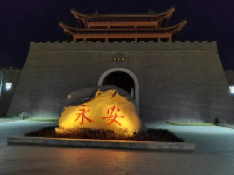 Yaohua Shangpin Hotel (Wuzhou Mengshan Yong'an Ancient City)