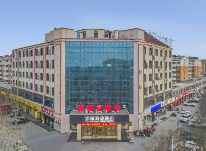 如家商旅飯店（衡水棗強建設北路店）