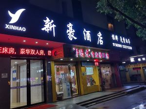 Xinhao Hotel