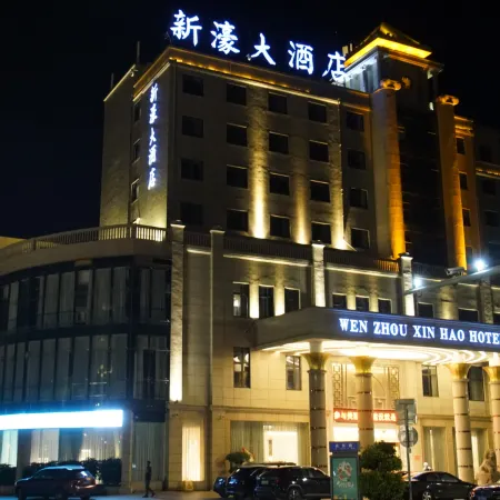 Xin Hao Hotel