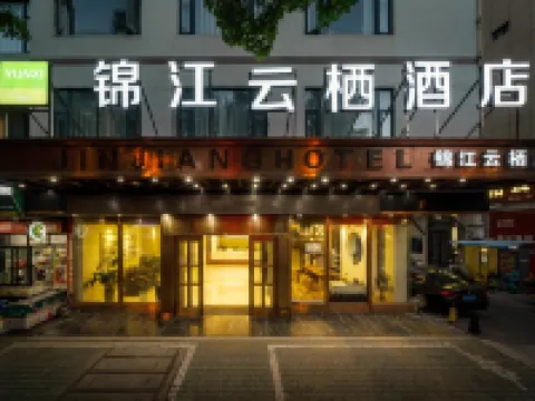 โรงแรมจิงเจียง ยุนฉี โรงแรมในหลี่ซุ่ย