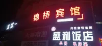 Funing Jinqiao Hotel