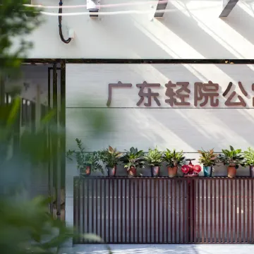 Light Courtyard Apartment (Guangzhou International Textile City Sun Yat-sen University Branch) Отели рядом с достопримечательностью «Zhongda Wufeng Commercial City»