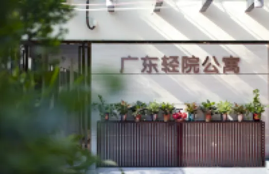 輕院公寓（廣州國際輕紡城中山大學店） 鄰近中山大學(廣州校區南校園)的酒店