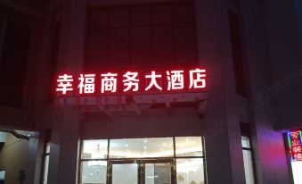 Huaiji Xingfu Business Hotel