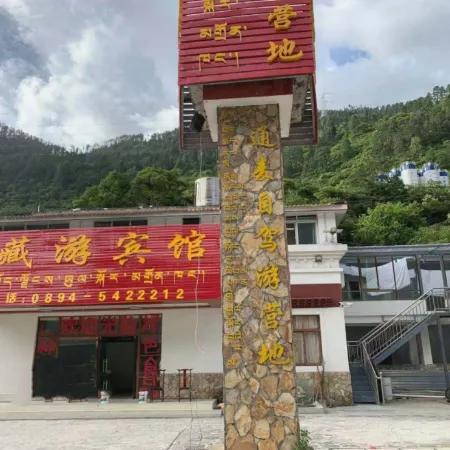 Vego Tibetan Tour Hotel
