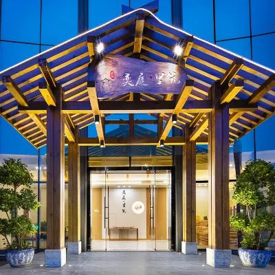 奕庭·裏築智慧酒店（成都雙流國際機場萬達店） 鄰近龙桥路的酒店