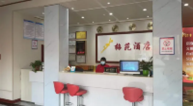 Meiyuan Hotel Xinxian