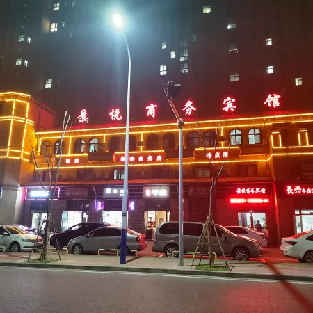 Lu'an Jingyue Business Hotel