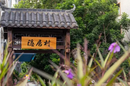 Hermit Village Inn (Zhuhai Huafa Shangdu Store)