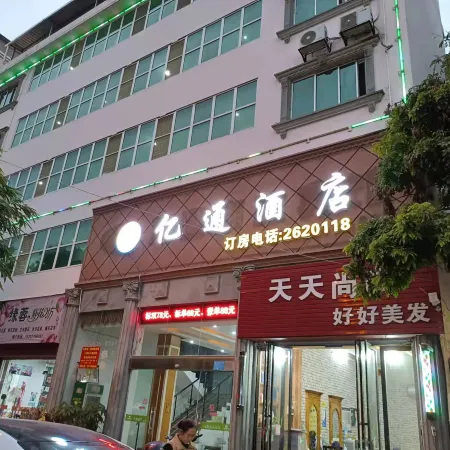 Yitong Hotel