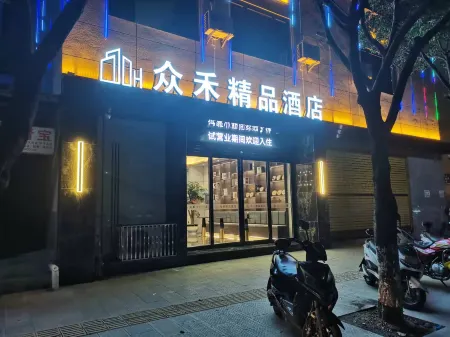 Zhongxu Boutique Hotel (Xinxing Street) Отели в г. Юньсянь