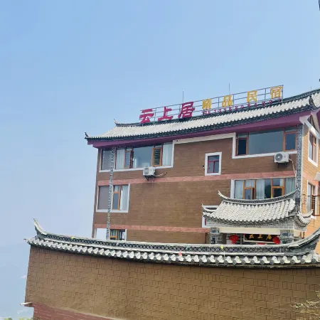 Honghe Yunshangju Boutique B&B