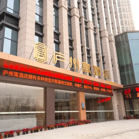 Cangzhou Yu Hotel (University Town Branch)