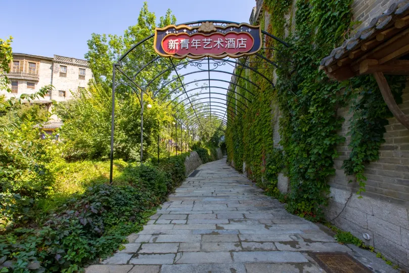 古北水鎮新青年藝術酒店