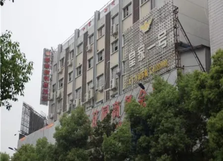 Yueyang Royal Business Hotel Отели рядом с достопримечательностью «Qinv Peak»