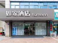 Homeinn Hotel·neo(Xiushanmen Square Store, Qiupu West Road) Hotels near Xinghua Village Scenic Area