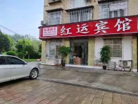 Hongyun Hotel