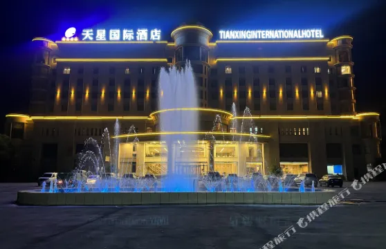 建昌天星國際酒店