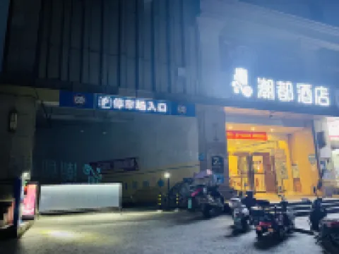 Chaodu Hotel (Ningxiang RT-Mart)
