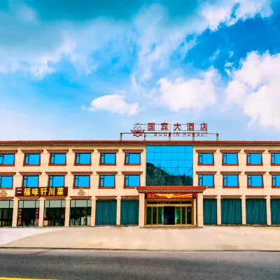 The Chuanzhu Temple Guobin Grand Hotel (Huanglongjiuzhai High-speed Railway Station Branch) Hotels near Chuanzhusi Town