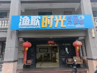 三亞漁歌時光村墅旅租（角頭灣店） Hotels near Jiaotouwan