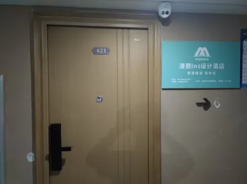 Manlu Ins Design Hotel (Baolong Plaza, Jinsui Avenue, Xinxiang)