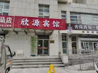 Tianjin Xinyuan Hotel Hotels in Tianjin