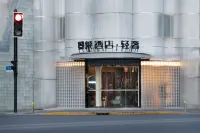 景莱ホテル・軽奢（上海駅静安区西蔵北路） 嘉利商業広場周辺のホテル