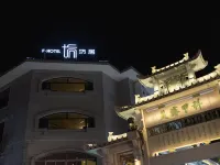 Fang Ju·Guesthouse (Paifang Street Branch, Chaozhou Ancient City) Hotels near Jiadi Lane
