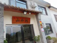 Mountains and West Sipo B & B (Dengfeng Shaolin Scenic Area Store)