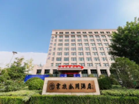 โรงแรมเจิ้งโจว ไอคลับ ยูหง โรงแรมใกล้สนามบินซินเจิง