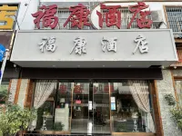 Shi Bing Fukang Hotel - 2 Sao