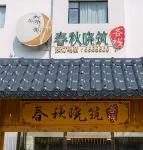 Fengcheng Chunqiu Xiaozhu lnn