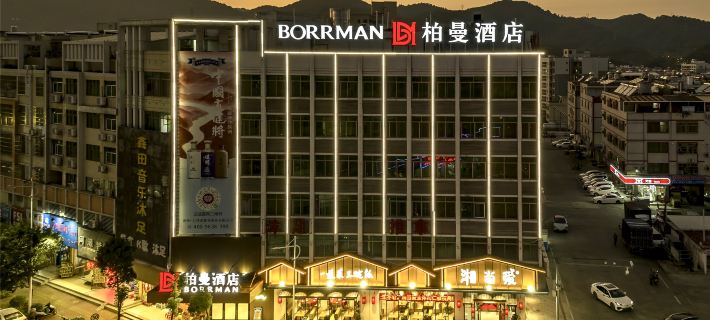 Borrman Hotel (Heyuan Railway Station) Hotels in Heyuan