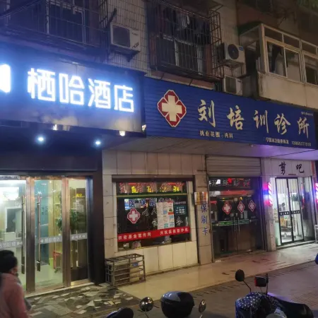 Qiha Hotel