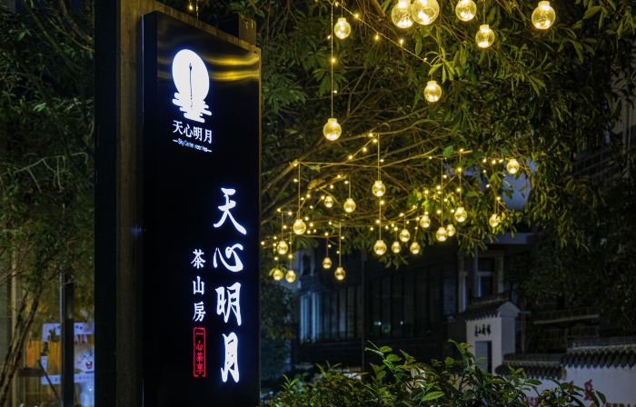 Wuyishan Tianxin Mingyue Tea Mountain Villa Zen Tea Retreat