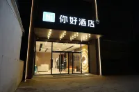 Hello Hotel (Huanggang Huangmei County Branch)