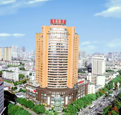岳陽國貿大酒店
