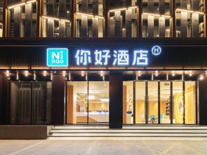 Hello Hotel (Yichang Yiling Sanxia Road)