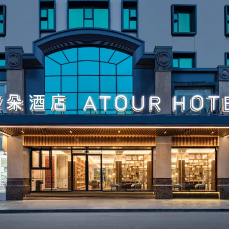 Atour Hotel (Yangguang Road, Wanda Plaza, Jinjiang, Quanzhou)