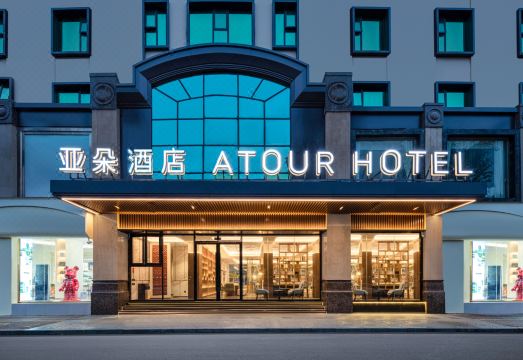 취안저우 진장 공항 선샤인 로드 아투어 호텔