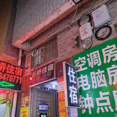 Shiqiao Hostel