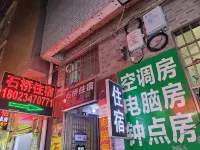 廣州石橋住宿（石橋中街店） - 海滩