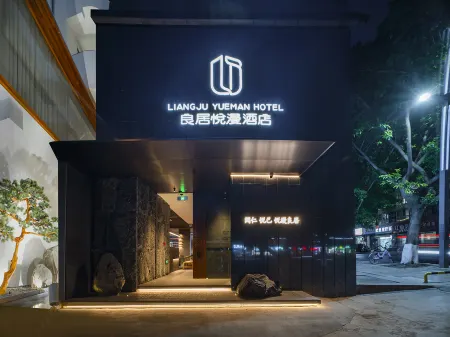 Liangju Hotel Отели рядом с достопримечательностью «Mianyang Science and Technology Museum»